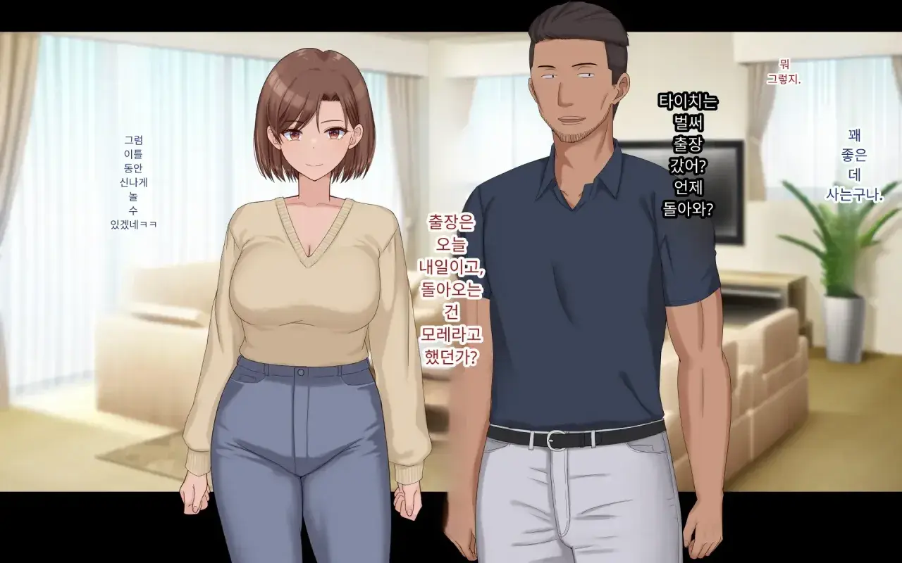Konyakusha Ni Uwaki O Onegai Shitemita